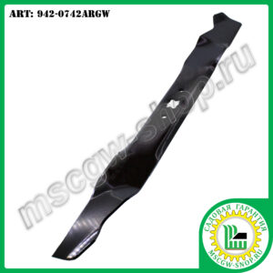 Нож мульчирующий XZх22"x2.25"х0.125" для газонокосилок ТМ MTD 942-0742ARGW