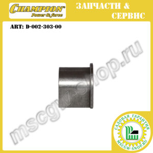 Втулка вала редуктора привода колес 1/2" [LM5130] CHAMPION D-002-303-00