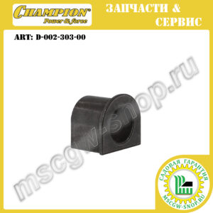 Втулка вала редуктора привода колес 1/2" [LM5130] CHAMPION D-002-303-00