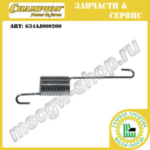 Пружина фиксации редуктора [LM5344 | LMZ 5130/ +1/2] CHAMPION G34AJ000200