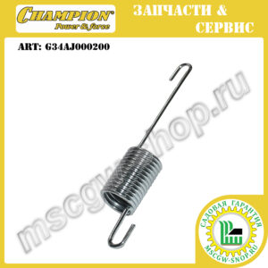 Пружина фиксации редуктора [LM5344 | LMZ 5130/ +1/2] CHAMPION G34AJ000200