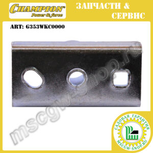 Адаптер ножа 7/8" - 22.2 мм [LM 4222] CHAMPION G353WKC0000.
