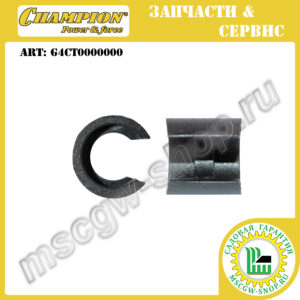 Втулка оси передних колес боковая 11.7/15.3x20х19.3 мм [LM 5344/5644] CHAMPION G4CT0000000