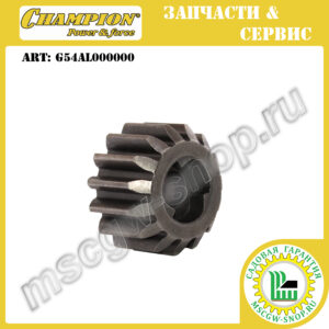 Шестерня привода левого колеса [LM 5344/5644 | LMZ 5130/1 / 5130/2] CHAMPION G54AL000000