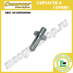 Штифт фиксатора поворота колеса передней оси [LMZ 5130/1 / 5130/2] CHAMPION GE4XWX00000