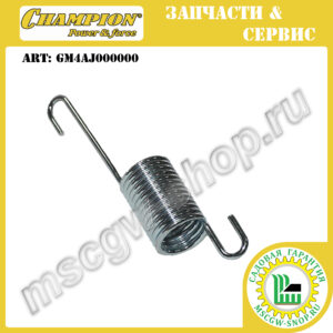 Пружина фиксации редуктора [LM5644] CHAMPION GM4AJ000000