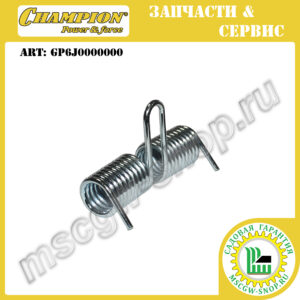 Пружина крышки травосборника [LM4222] CHAMPION GP6J0000000