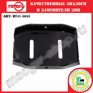 Лыжа опорная ROTARY RT41-5653