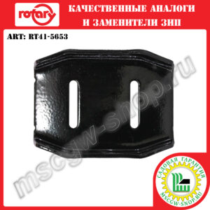 Лыжа опорная ROTARY RT41-5653