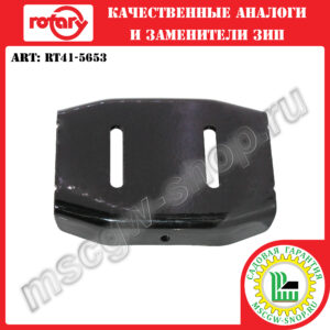 Лыжа опорная ROTARY RT41-5653
