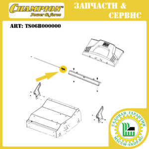 Пружина крышки травосборника [GSC5140] CHAMPION TS06B000000