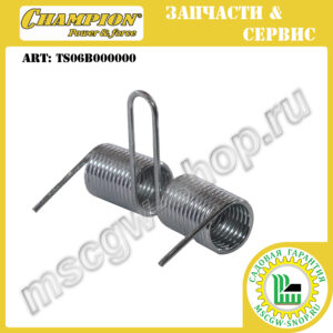 Пружина крышки травосборника [GSC5140] CHAMPION TS06B000000