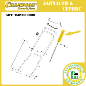 Трос зажигания 215 мм [GSC 4840/5140] CHAMPION TS0Y2000000