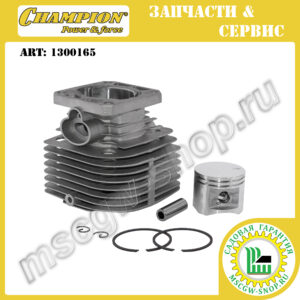 ЦПГ 42 мм [STIHL FS 450 | SP 450/451 | FR 450] CHAMPION 1300165