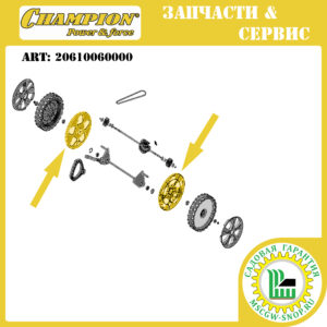 Колпак заднего колеса внутренний [LM 4840/5131/5345 +BS/5346E] CHAMPION 20610060000