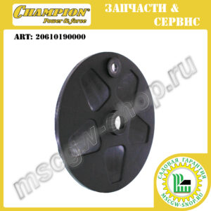 Колпак заднего колеса внутренний [LM 4627/4630/5131 (с 2019 г.в.)] CHAMPION 20610190000