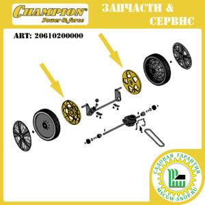 Колпак заднего колеса внутренний [LM 4626/4627/4630/5130/5131] CHAMPION 20610200000