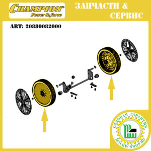 Колесо 10" ведущее с подшипниками [LM 4622/4626/4627/4630/5130/5131] CHAMPION 20880082000