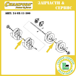 Втулка дистанционная 19.6x25.1x50.1 мм CHAMPION 24-SX-11-300