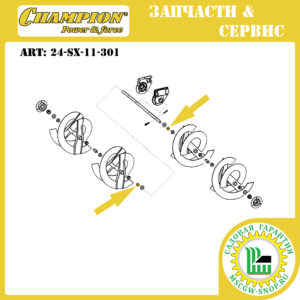Втулка дистанционная 19.4x25x9.9 мм CHAMPION 24-SX-11-301