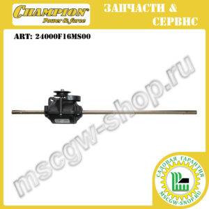 Редуктор привода колес (526.5 мм, 1 штифт, 2 канавки) [LM 5347 +BS/EBS] CHAMPION 24000F16MS00