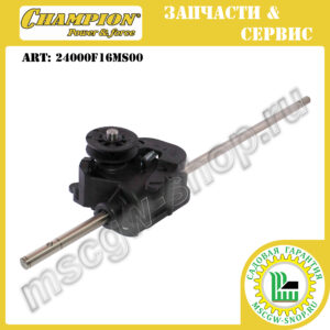 Редуктор привода колес (526.5 мм, 1 штифт, 2 канавки) [LM 5347 +BS/EBS] CHAMPION 24000F16MS00