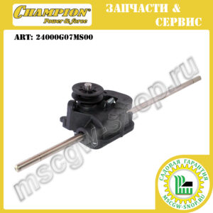 Редуктор привода колес (518.5 мм, 1 штифт, 2 канавки) [LM5645] CHAMPION 24000G07MS00