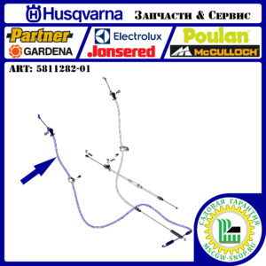 Трос включения привода редуктора шнеков 1638х1900 мм [ST 224/227P] HUSQVARNA 5811282-01