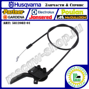 Трос отключения сцепления колеса HUSQVARNA 5812082-01