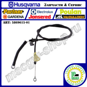 Трос регулировки дальности выброса снега 1572х1840 мм HUSQVARNA 5869615-01