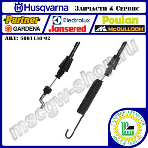 Трос включения привода редуктора шнеков 1650х1893 мм [ST 224/227P/230P] HUSQVARNA 5881138-02