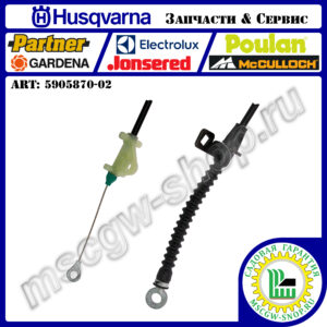 Трос регулировки дальности выброса снега 1575х1838 мм [ST 224-430 +P/T] HUSQVARNA 5905870-02