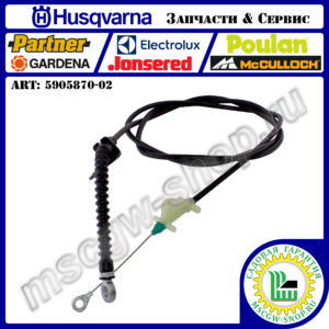 Трос регулировки дальности выброса снега 1575х1838 мм [ST 224-430 +P/T] HUSQVARNA 5905870-02