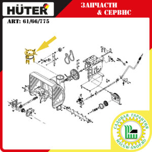 Основание желоба выброса снега с крепежом [SGC 4000/4100/4800 ZMD] HUTER 61/66/775