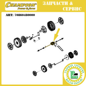 Редуктор привода колес (485.5 мм, 1 штифт, 3 канавки) [LM5346E] CHAMPION 70860480000