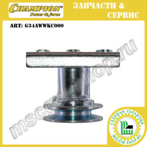 Адаптер ножа 7/8" - 22.2 мм со шкивом [LM 5344/5644 | LMZ 5130/1 / 5130/2] CHAMPION G34AWWKC000