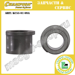 Втулка вала привода шнеков [ST 553/661] CHAMPION KC55-01-09A