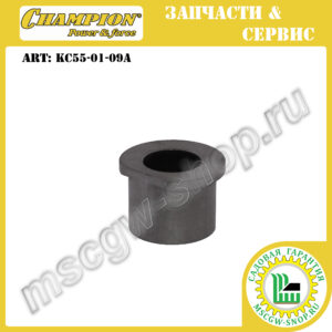 Втулка вала привода шнеков [ST 553/661] CHAMPION KC55-01-09A