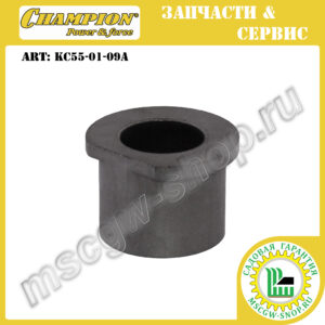Втулка вала привода шнеков [ST 553/661] CHAMPION KC55-01-09A
