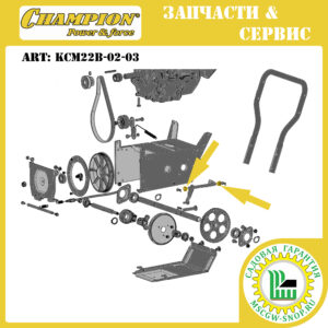 Втулка оси-вилки выбора передач [ST +553/654/661/663] CHAMPION KCM22B-02-03