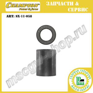 Втулка дистанционная 15.2x25.4x33.2 мм CHAMPION SX-11-058