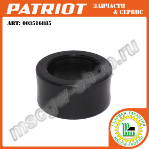 Втулка дистанционная 19x27x14 мм [PRO +650/750/755 E] PATRIOT 003516885