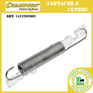 Пружина козырька желоба выброса снега 2.1x16x136 мм [ST655] CHAMPION 1412202002